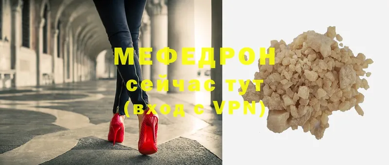 Мефедрон mephedrone  купить наркотик  Нестеров 